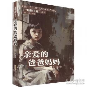 亲爱的别太用力