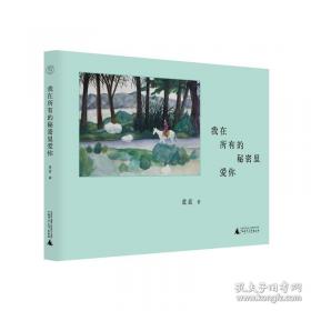 我在黑手党的秘密生涯
