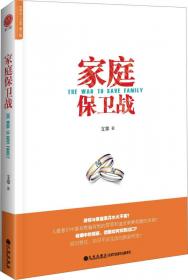 世界华人文库·第三辑·海山苍苍：海外华裔作家访谈录