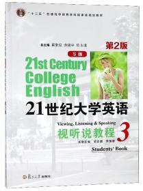 综合教程：综合训练2（附网络下载）/全新版大学进阶英语