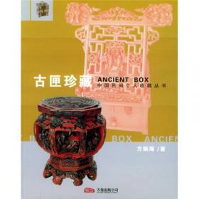 中国民间个人收藏丛书：古今土地证集藏