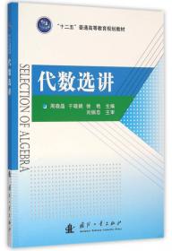中国玉器通史. 清代卷. 