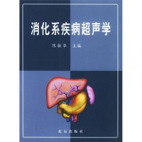 中华介入超声学（套装全2册）