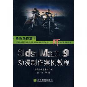 Photoshop CS2设计与制作案例教程