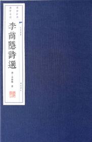 茶经·续茶经（宣纸 线装3册）/文华丛书系列