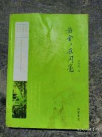 黄金武士：二战日本掠夺亚洲巨额黄金黑幕