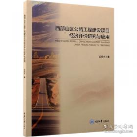 西部大开发中的甘肃生态环境建设.上