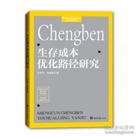 生存不难:48个生存定理
