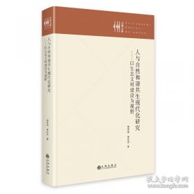 人与兽--一部视觉的历史