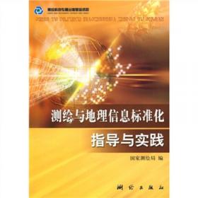 中华人民共和国测绘行业标准（CH/T 1022-2010）：平面控制测量成果质量检验技术规程