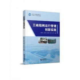 三峡工程阶段性评估报告（综合卷）