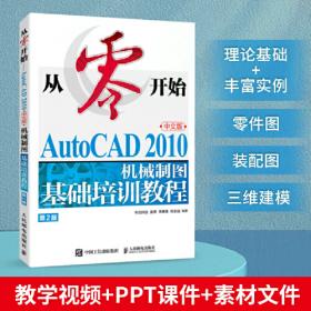 从零开始 Adobe Animate CC中文版基础教程 第2版