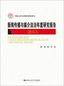 中国区域经济发展报告（2016）/中国人民大学研究报告系列