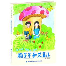 为什么不长大/中国儿童文学畅销名家精品小说集