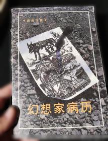 幻想语文大战 太空战舰