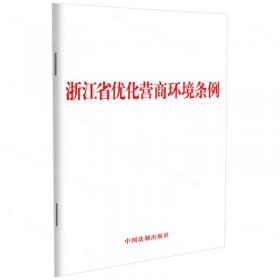 浙江南部外海渔业资源利用与海洋捕捞作业管理研究