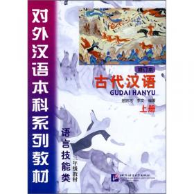 中国古代农民起义故事(小学生文库)
