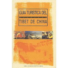 中国之旅黄金版：西藏之旅