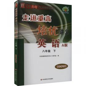 走进新课程 高二年级第二学期 语文 课课练