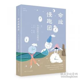 命运之痒：蚊子如何塑造人类历史