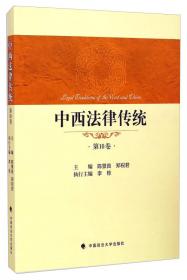 当代中国法律思想史