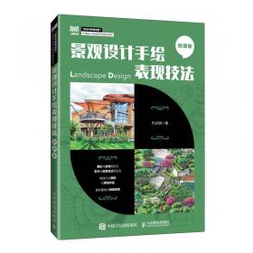 景观园林植物图谱（上、下册）