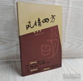 风情万种·生物王国