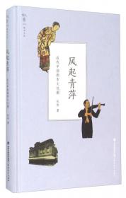 帝王学的迷津：杨度与近代中国