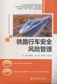 铁路运输市场营销