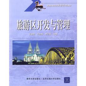 山东省精品旅游绿皮书（2018-2020）