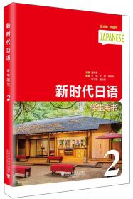 日本文学十一讲