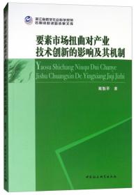 中国化学催化技术发展史（1900-2010）