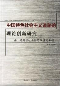 当代中国社会科学学者大辞典