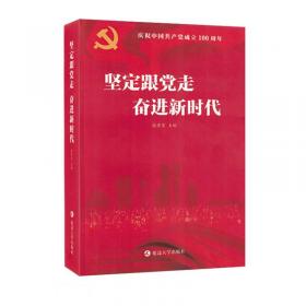 坚定中国特色社会主义“四个自信“”