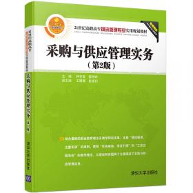 21世纪高职高专物流管理专业实用规划教材：物流信息管理