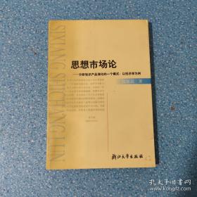 中级宏观经济学:a medium coursebook