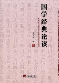 中国古典诗歌艺术研究