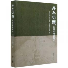 台州年鉴.2007(总第24卷)