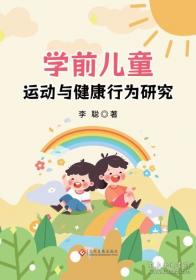 学前儿童美术教育活动指导