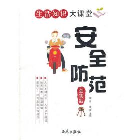中国社会科学院研究生英语系列教材：高级英语听力笔记训练