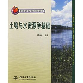 水资源管理知识丛书4：水资源经济（第2版）