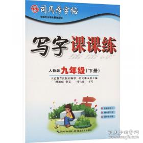 司马迁与《史记》研究年鉴.2007