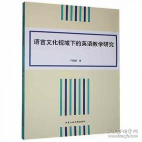 语言学中的逻辑