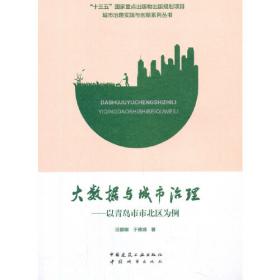 未来生活：2019中国智慧社区发展报告