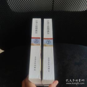 燃烧的岛群(上下)：宋宜昌二战军史小说系列