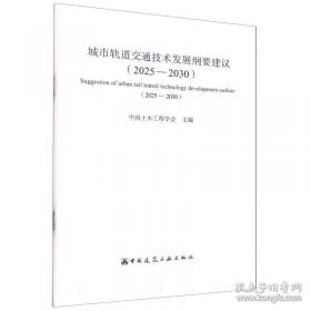 绿色施工技术与工程应用