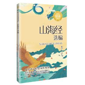 中国神话传说（上下）：从盘古到秦始皇