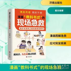 漫画航天新科技：太空育种