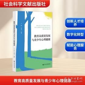 教育的理想与理想的教育