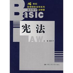 21世纪高等院校法学系列基础教材·案例教学用书：合同法案例